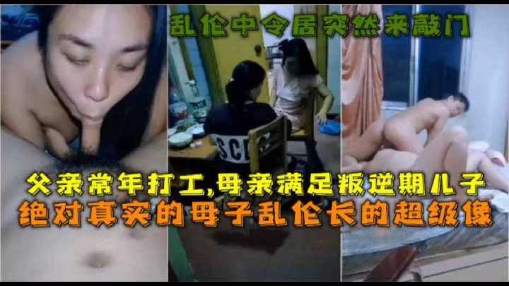 父亲常年打工母亲满足叛逆期儿子