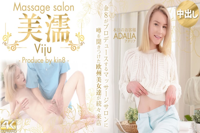 听到传闻的欧洲美女们纷纷来店美湿VijuMassagesalon今天的客人Adalia