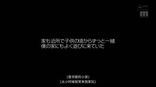 MIAA-089-CN_3年ぶりに再会したデカ尻幼なじみが痴女化して杭打ち騎乗位で犯されちゃう 愛須心亜